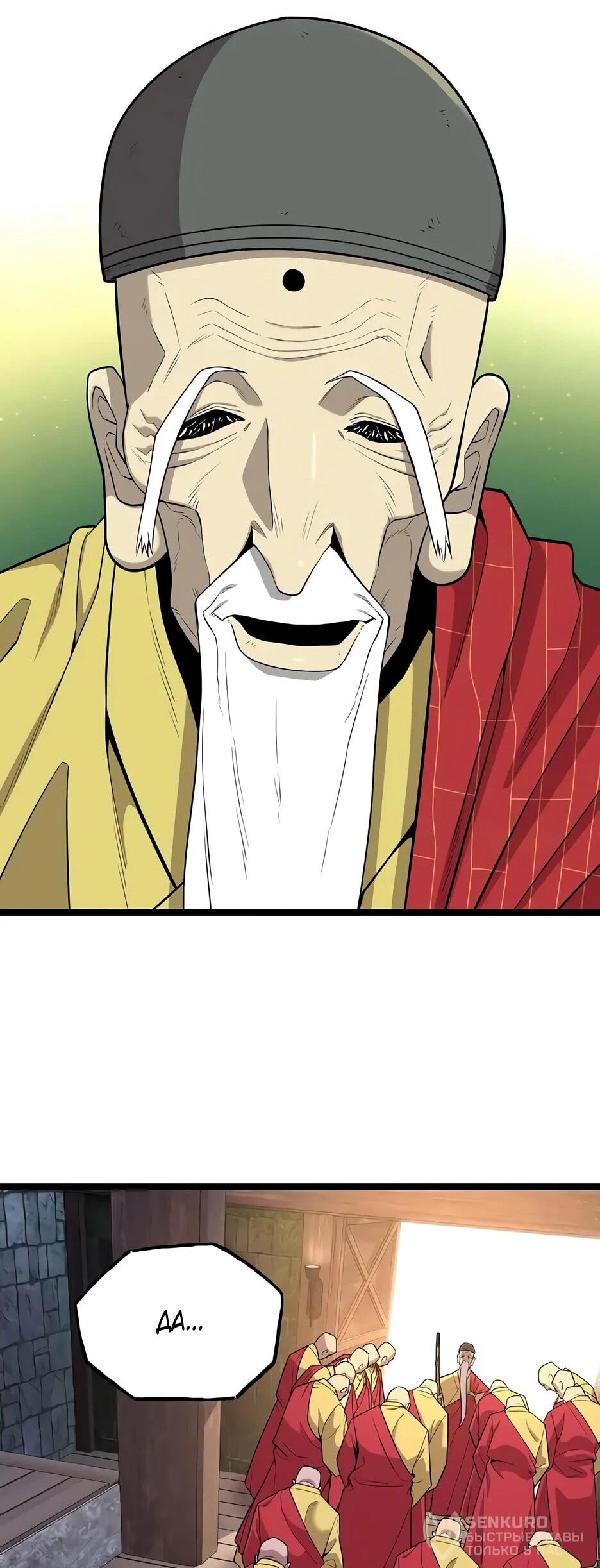 Манга Тан Мунджон - Глава 34 Страница 58