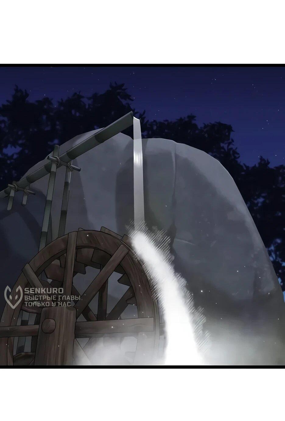 Манга Тан Мунджон - Глава 34 Страница 67