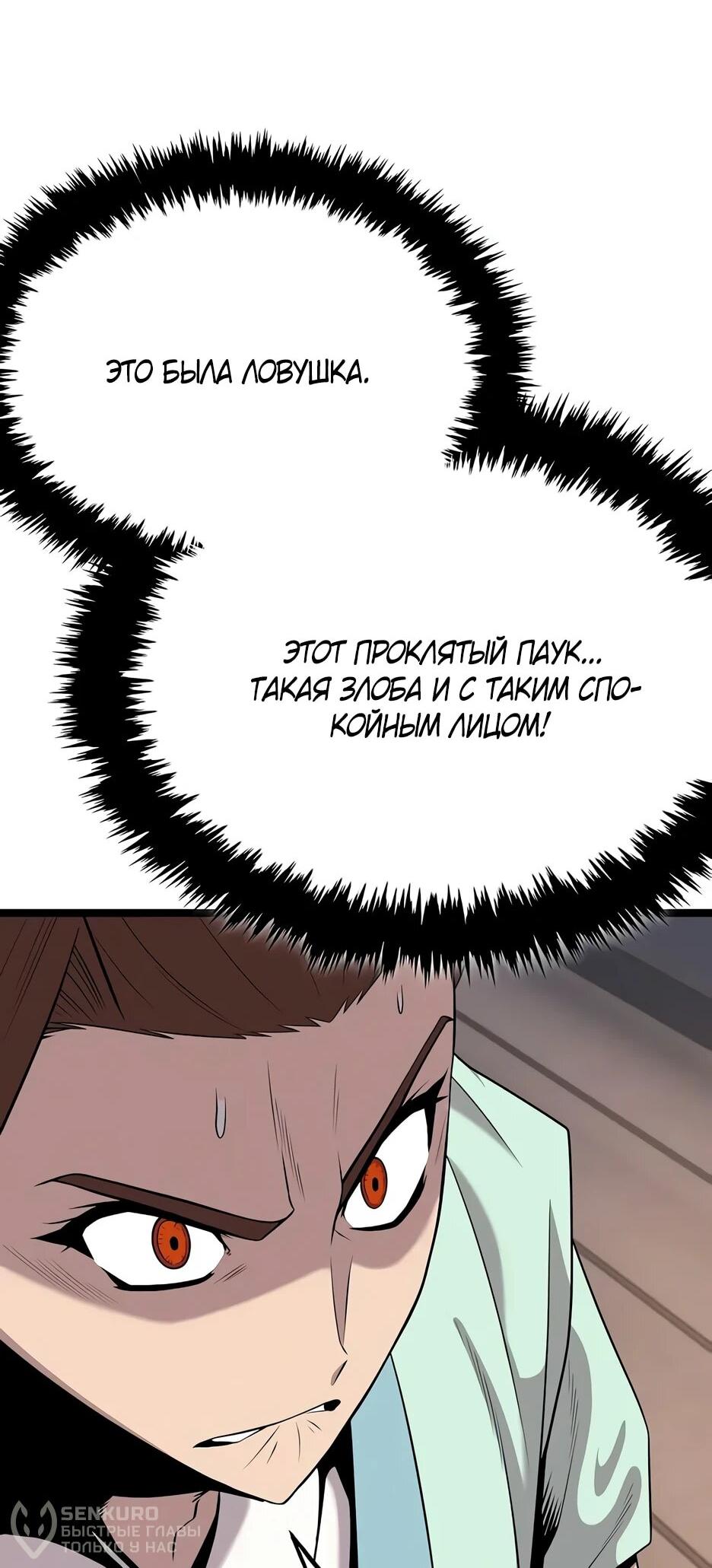 Манга Тан Мунджон - Глава 34 Страница 21