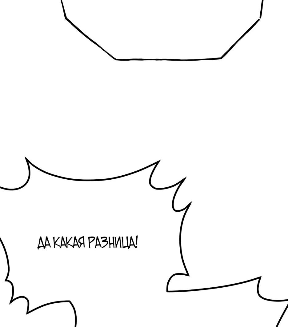 Манга Тан Мунджон - Глава 34 Страница 34