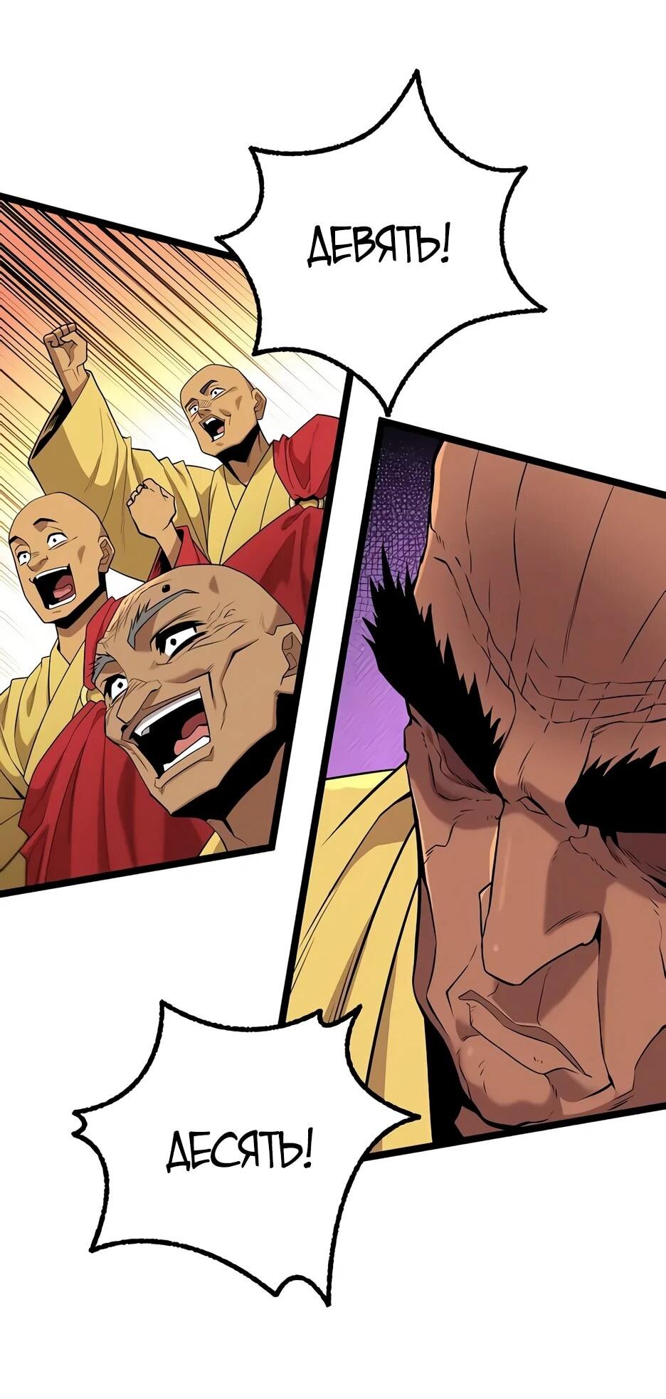 Манга Тан Мунджон - Глава 34 Страница 4