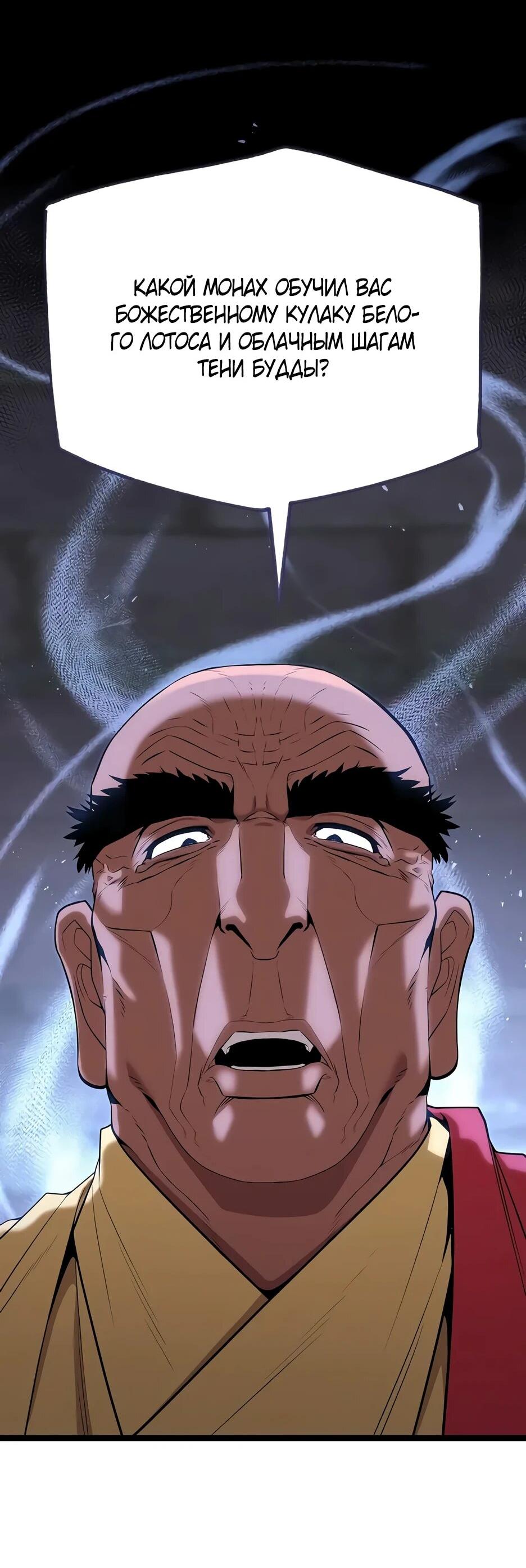 Манга Тан Мунджон - Глава 34 Страница 19