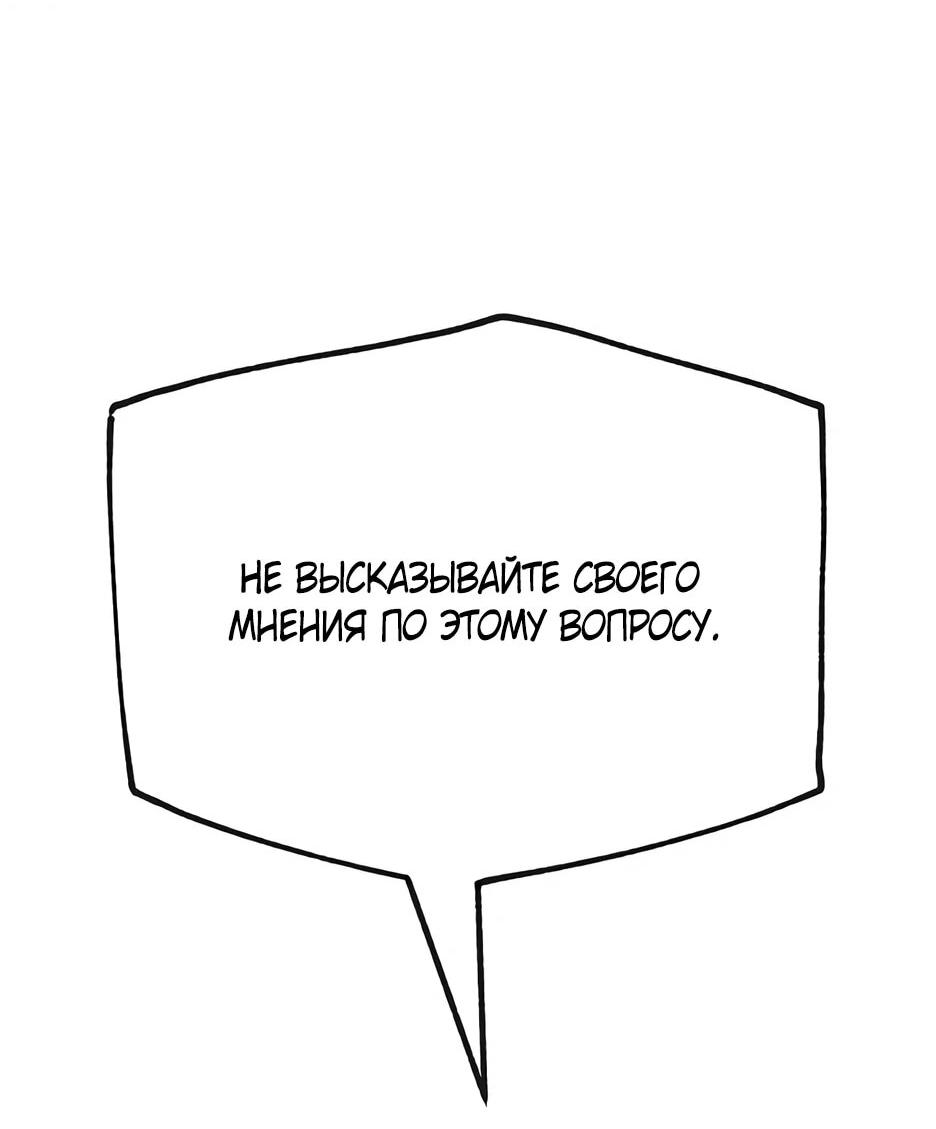 Манга Тан Мунджон - Глава 34 Страница 57