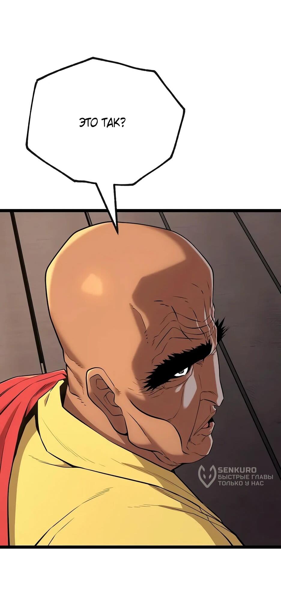 Манга Тан Мунджон - Глава 34 Страница 29