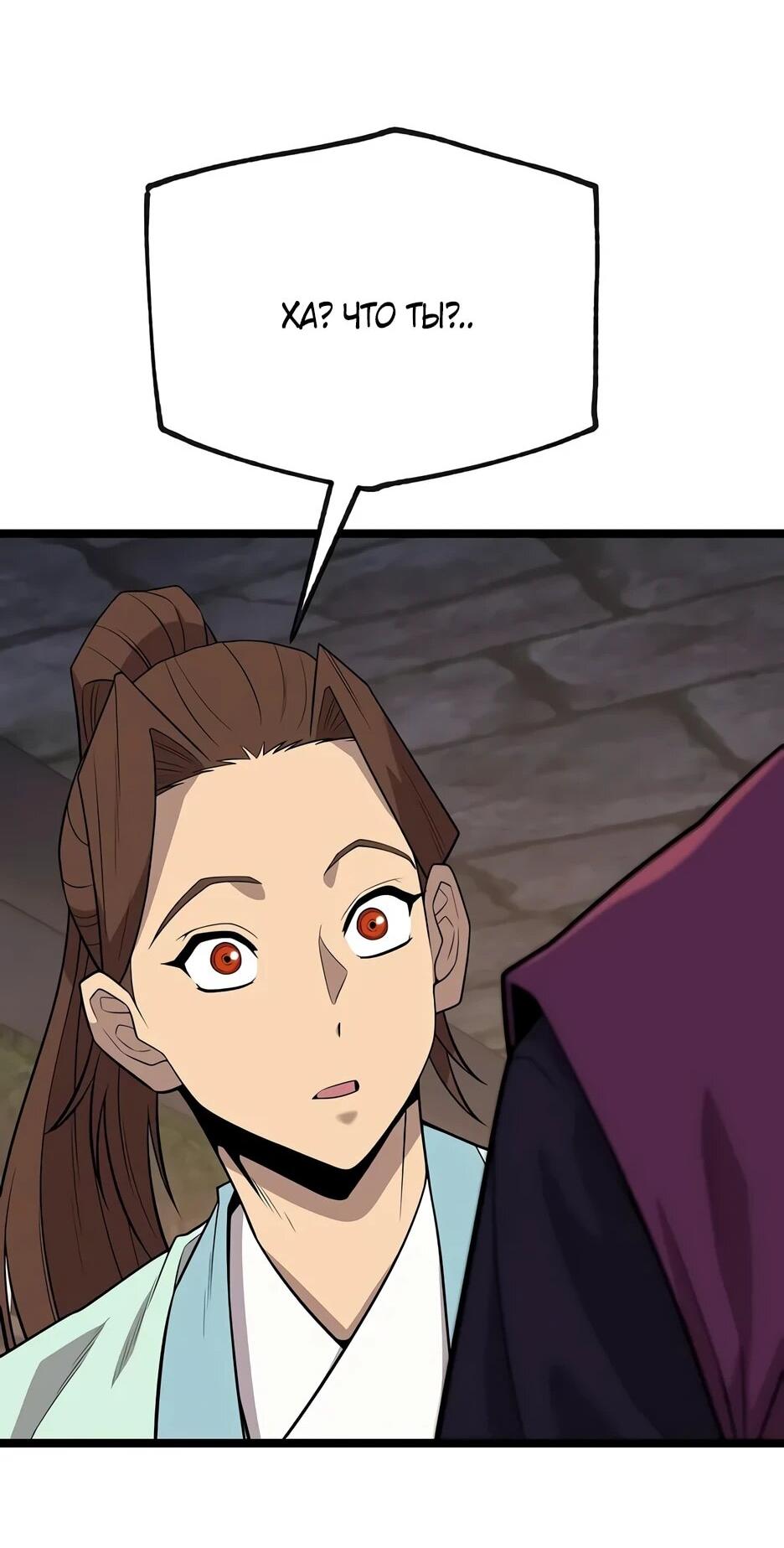 Манга Тан Мунджон - Глава 34 Страница 61