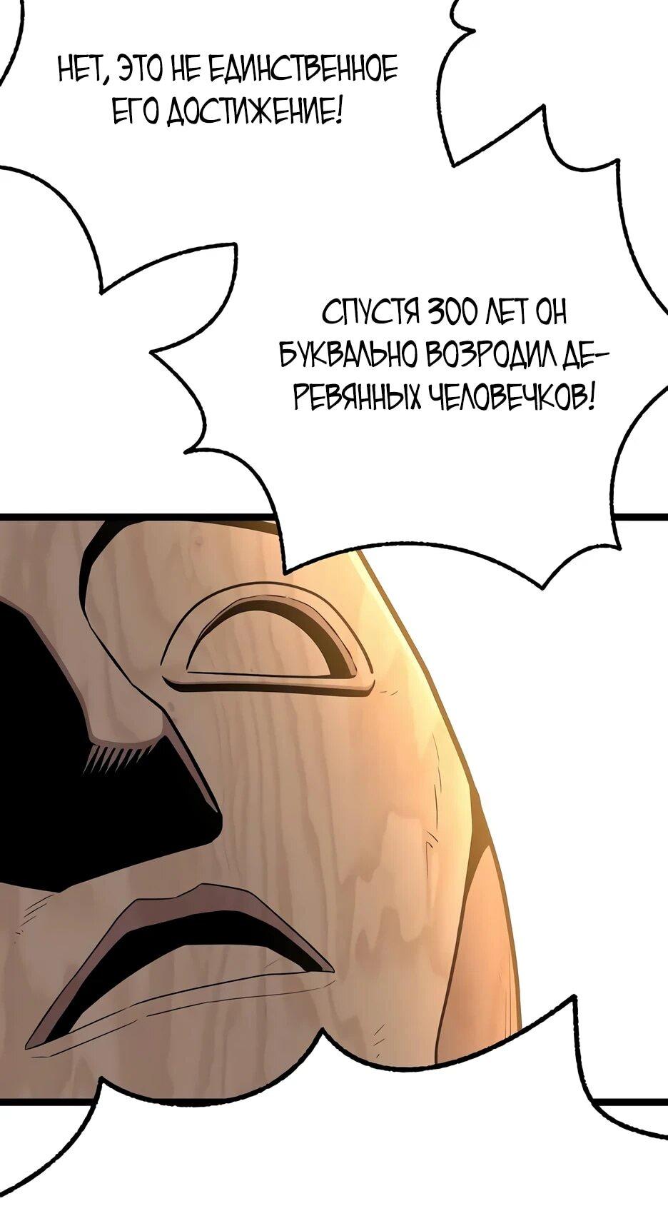 Манга Тан Мунджон - Глава 34 Страница 27