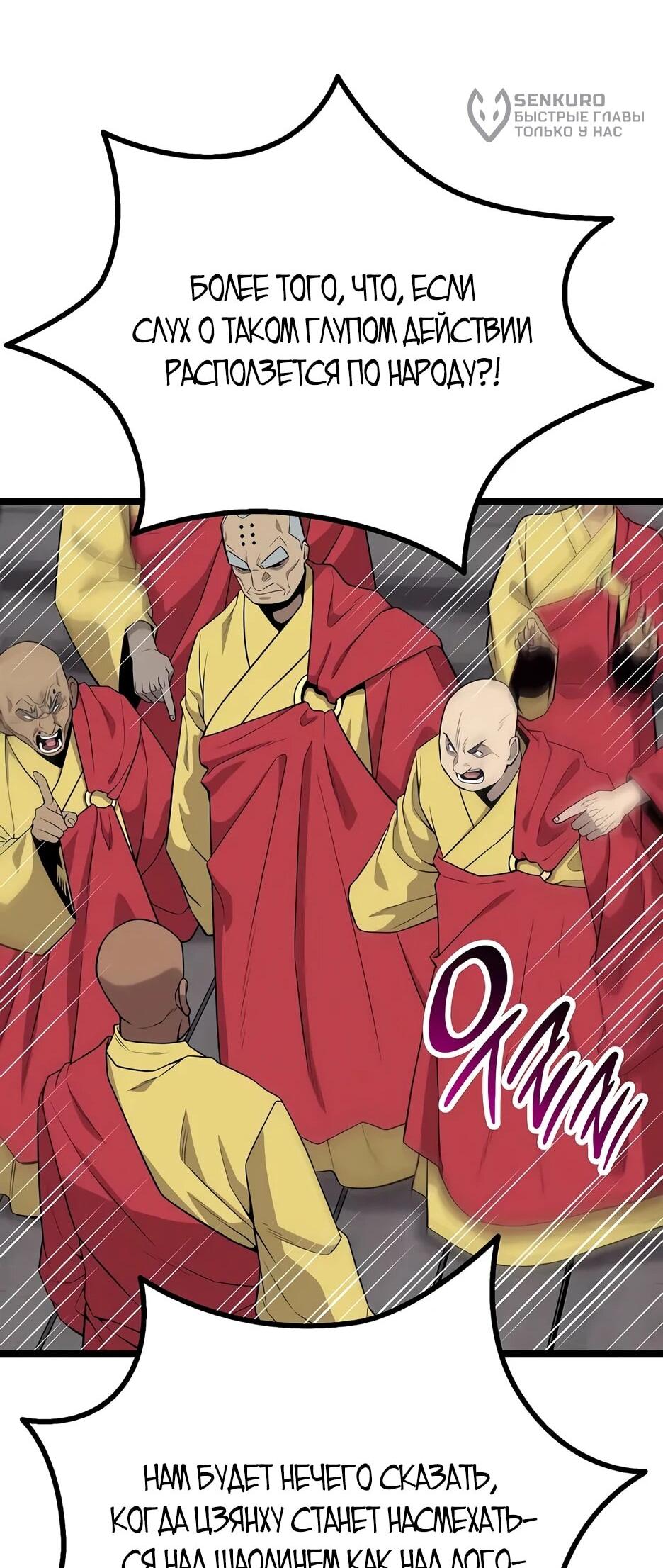 Манга Тан Мунджон - Глава 34 Страница 44