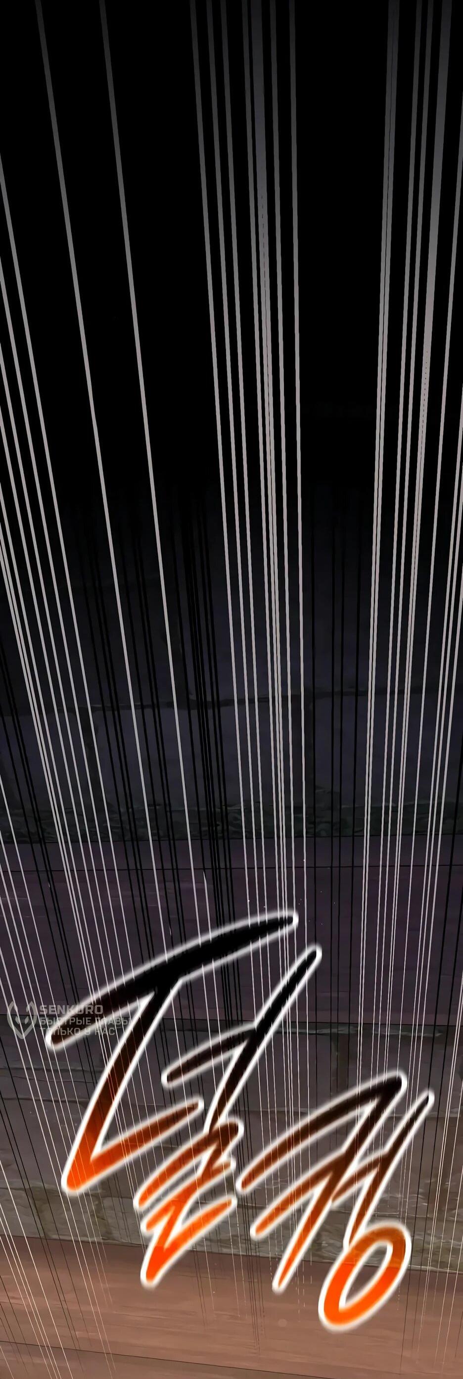 Манга Тан Мунджон - Глава 34 Страница 47