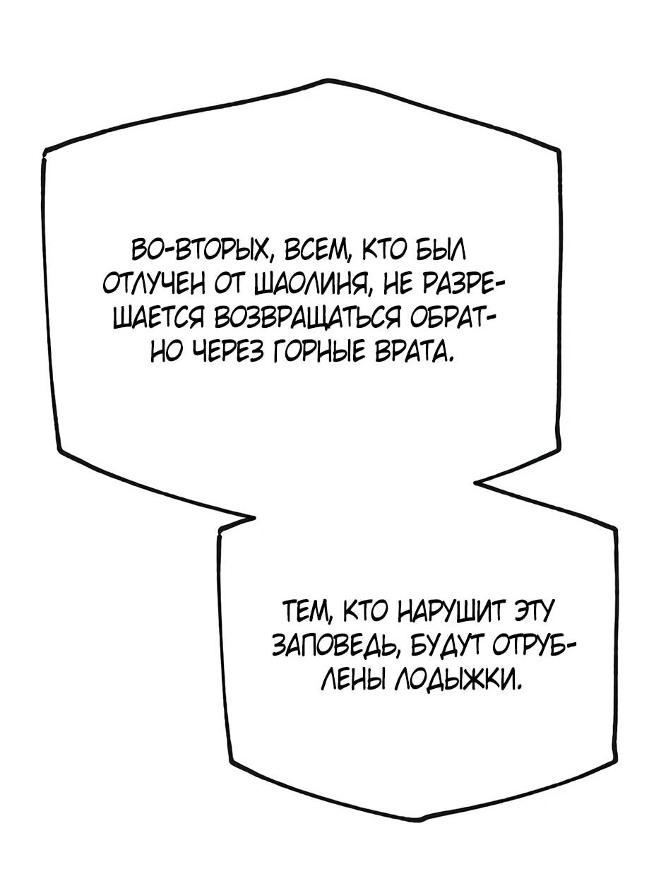 Манга Тан Мунджон - Глава 34 Страница 14