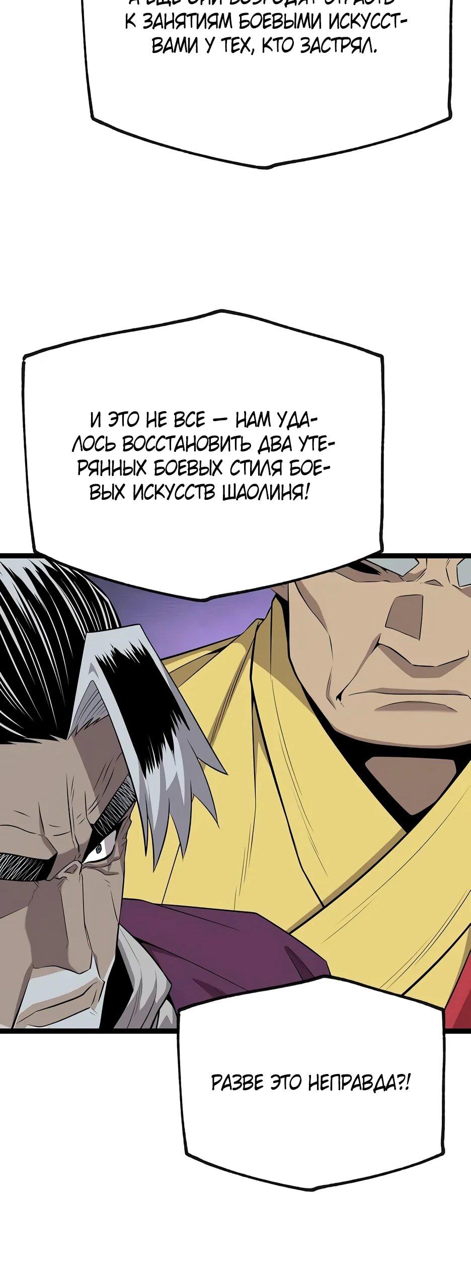 Манга Тан Мунджон - Глава 34 Страница 32