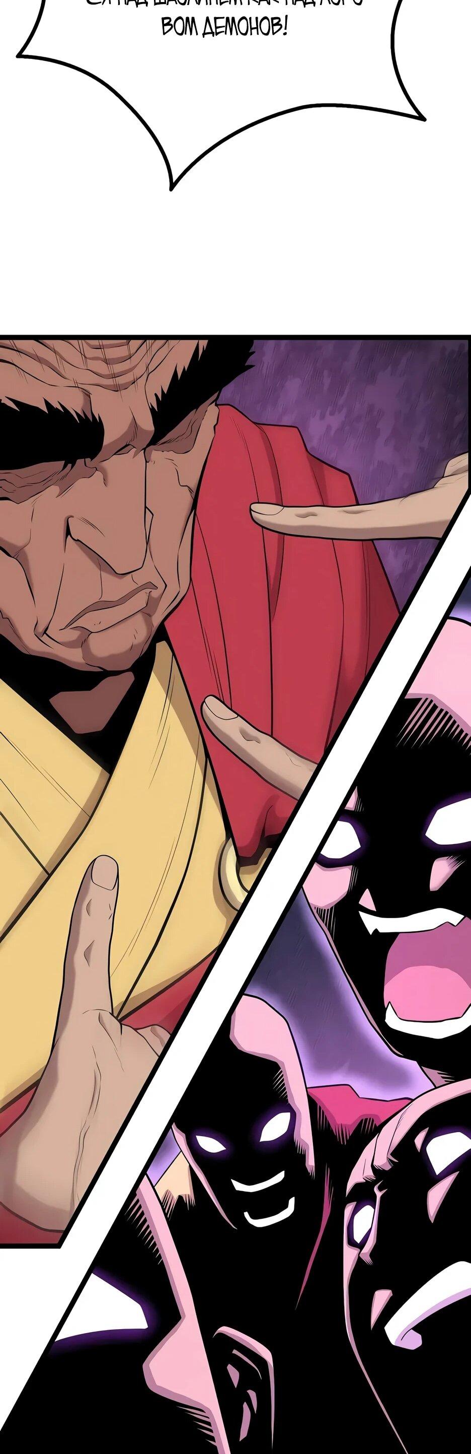 Манга Тан Мунджон - Глава 34 Страница 45