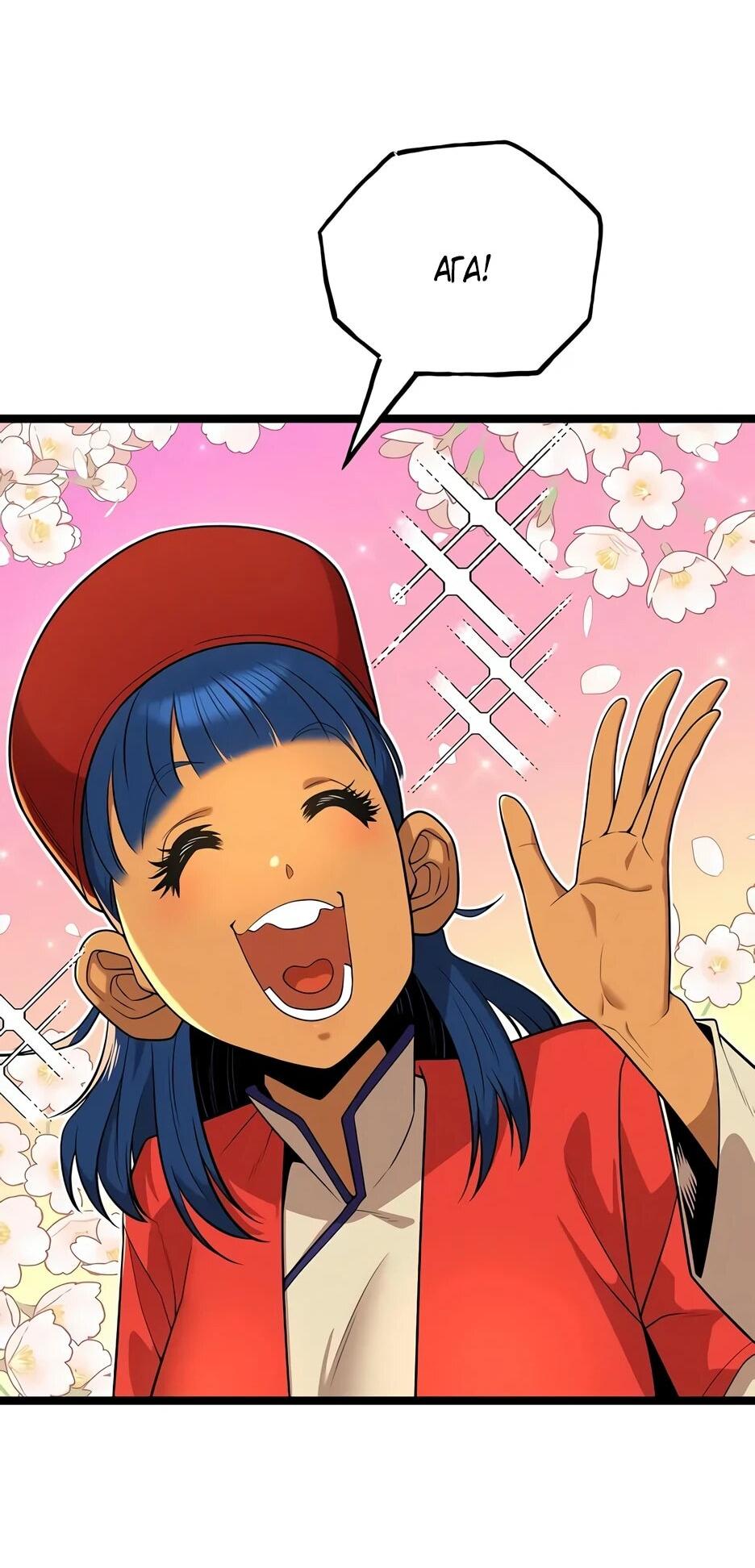 Манга Тан Мунджон - Глава 34 Страница 77