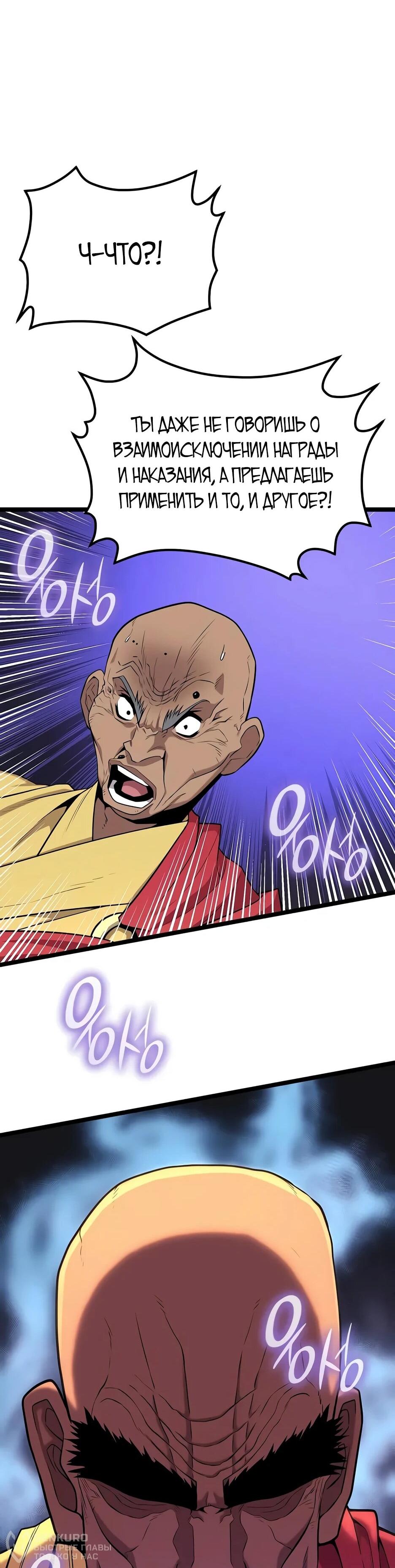 Манга Тан Мунджон - Глава 34 Страница 39