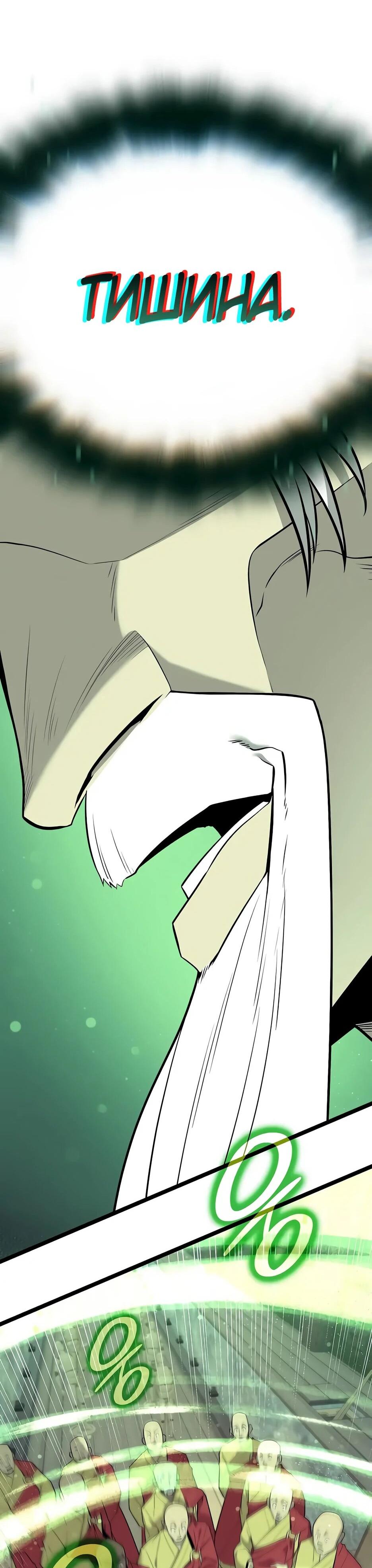 Манга Тан Мунджон - Глава 34 Страница 53