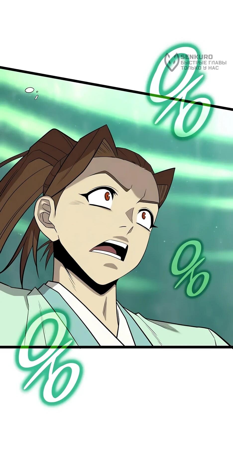 Манга Тан Мунджон - Глава 34 Страница 55