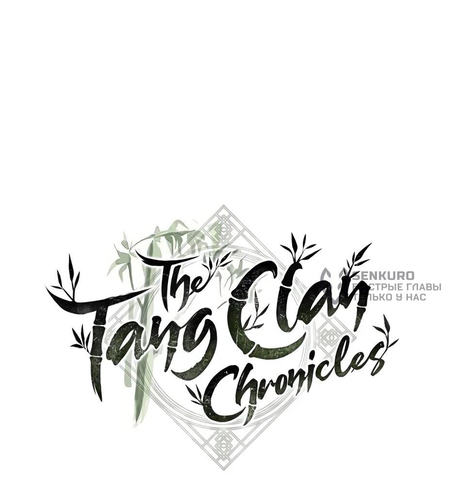 Манга Тан Мунджон - Глава 35 Страница 13