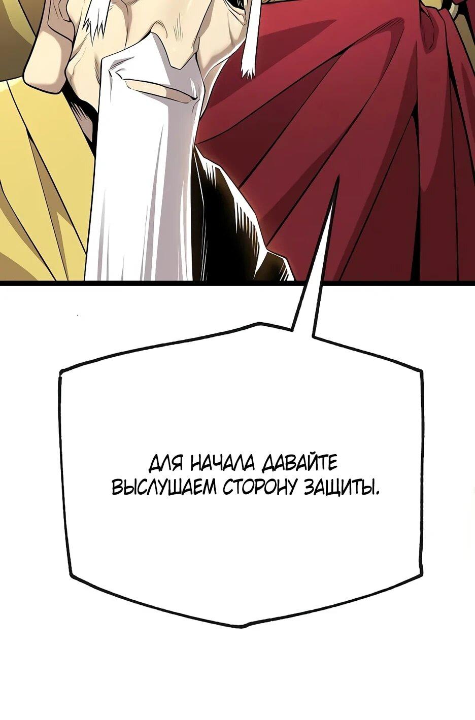 Манга Тан Мунджон - Глава 35 Страница 11