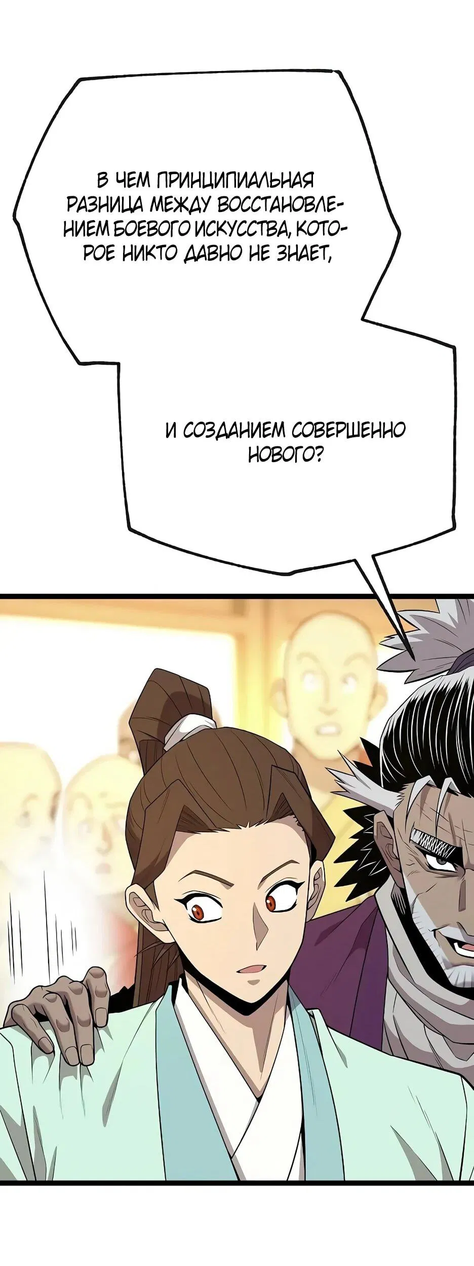 Манга Тан Мунджон - Глава 35 Страница 49