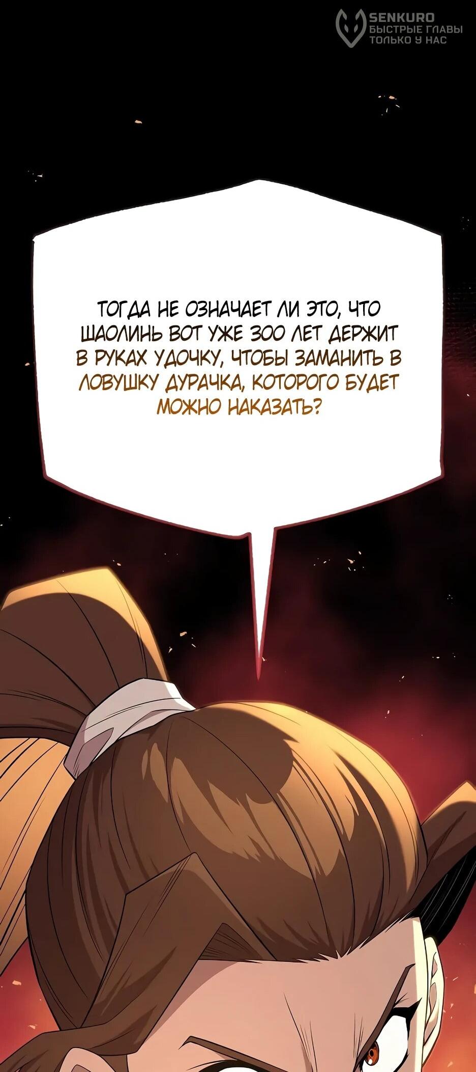 Манга Тан Мунджон - Глава 35 Страница 26