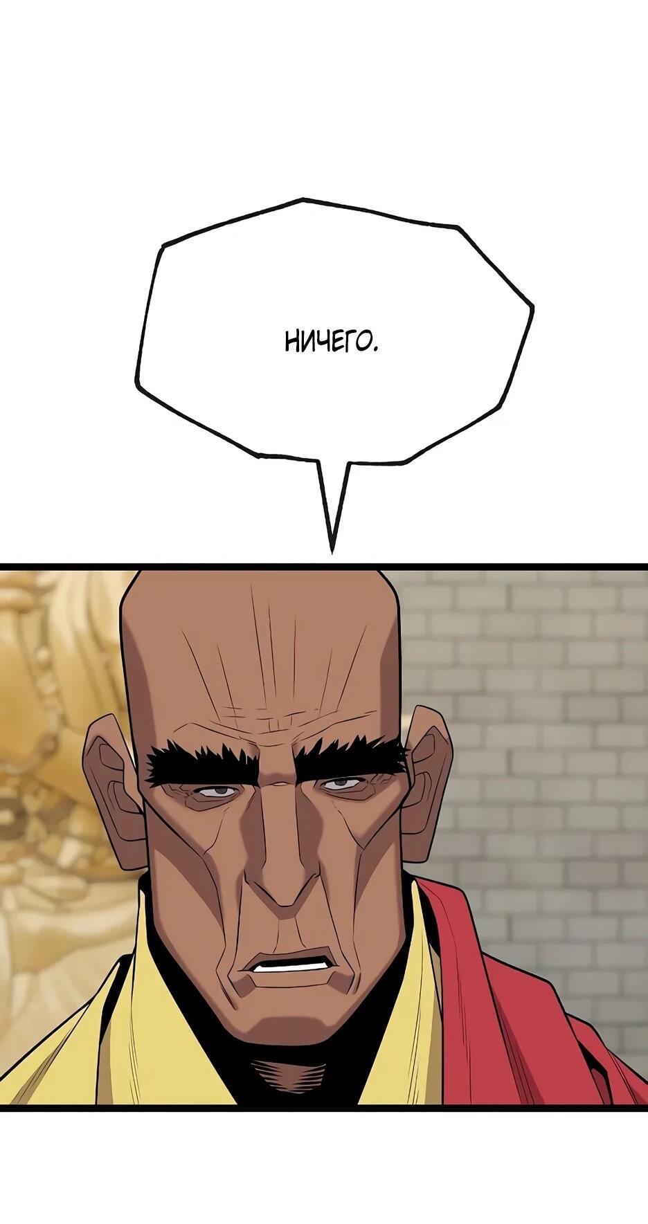 Манга Тан Мунджон - Глава 35 Страница 39