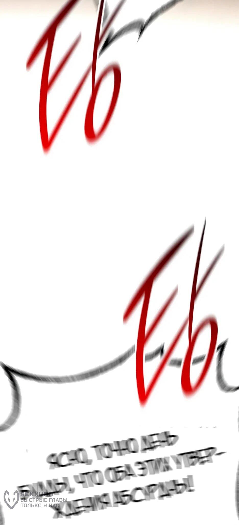 Манга Тан Мунджон - Глава 35 Страница 56