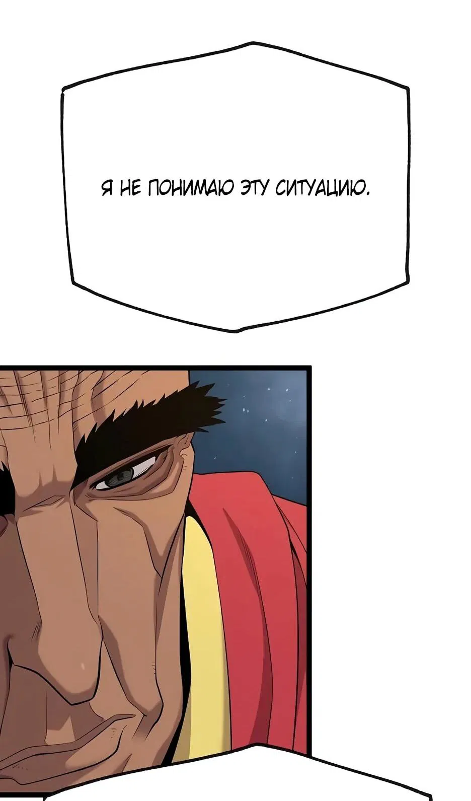 Манга Тан Мунджон - Глава 35 Страница 15