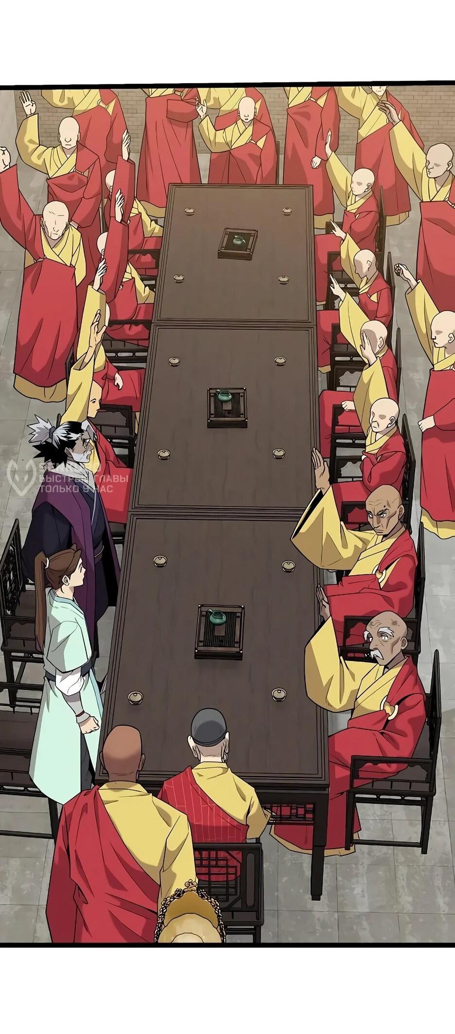 Манга Тан Мунджон - Глава 35 Страница 72