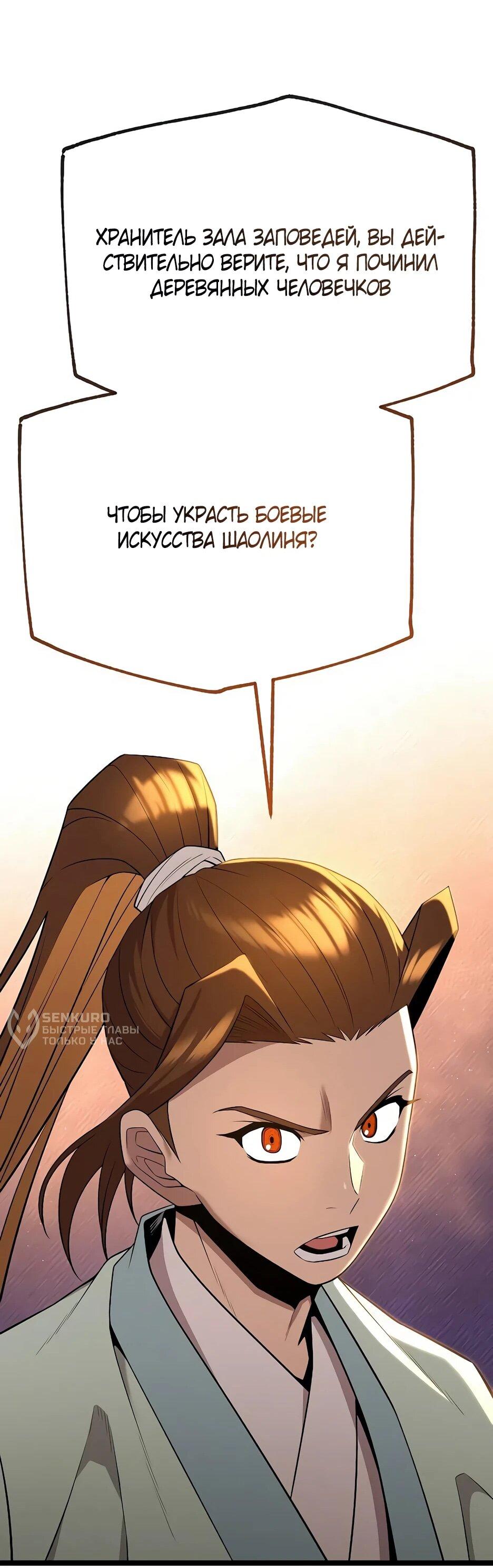 Манга Тан Мунджон - Глава 35 Страница 17