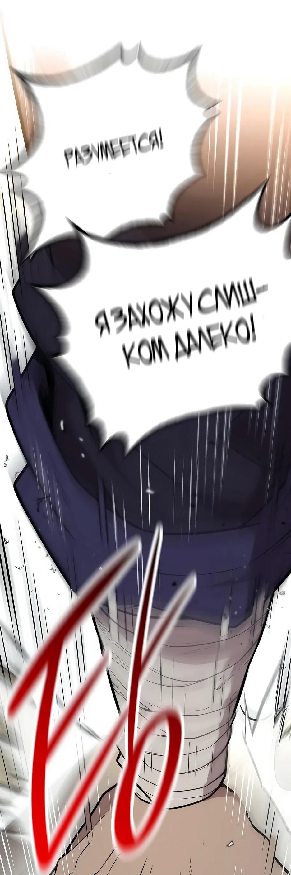 Манга Тан Мунджон - Глава 35 Страница 54