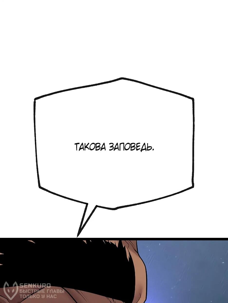 Манга Тан Мунджон - Глава 35 Страница 21