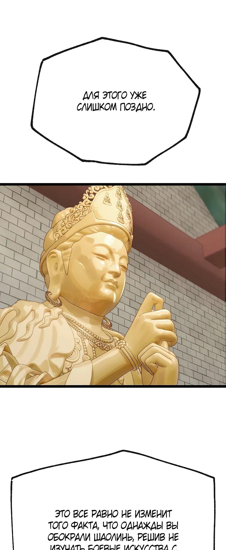 Манга Тан Мунджон - Глава 35 Страница 31