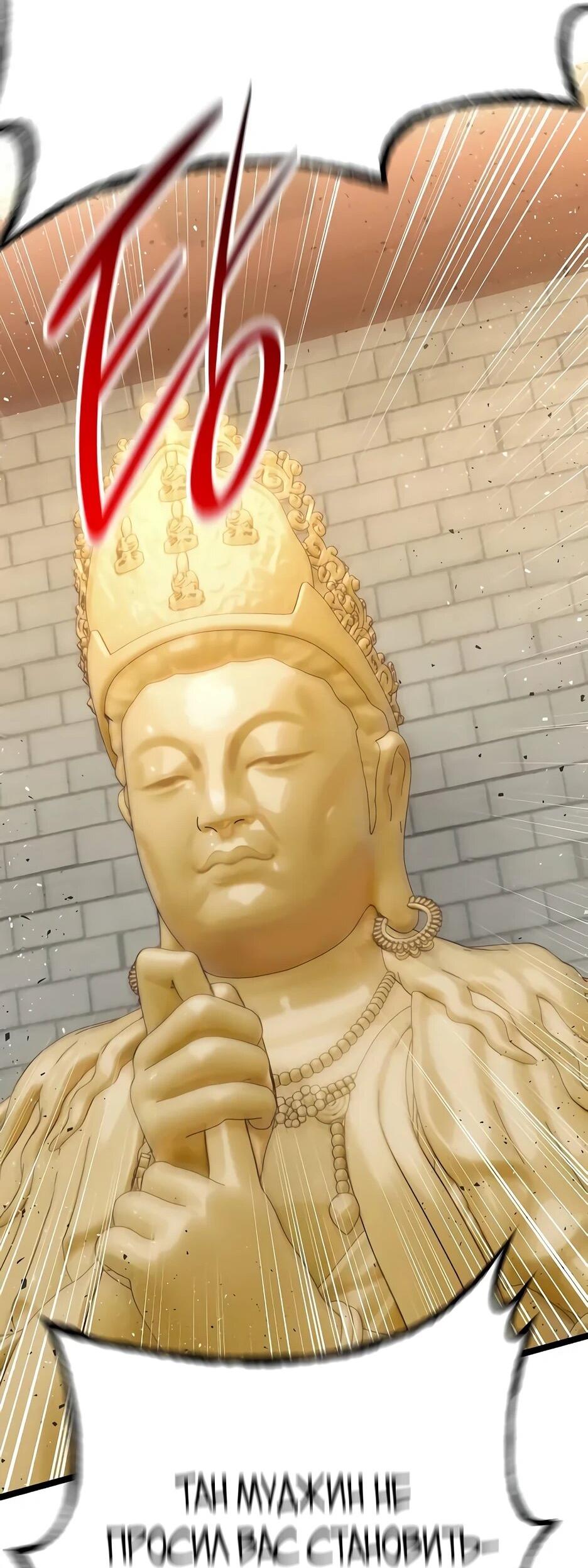 Манга Тан Мунджон - Глава 35 Страница 57