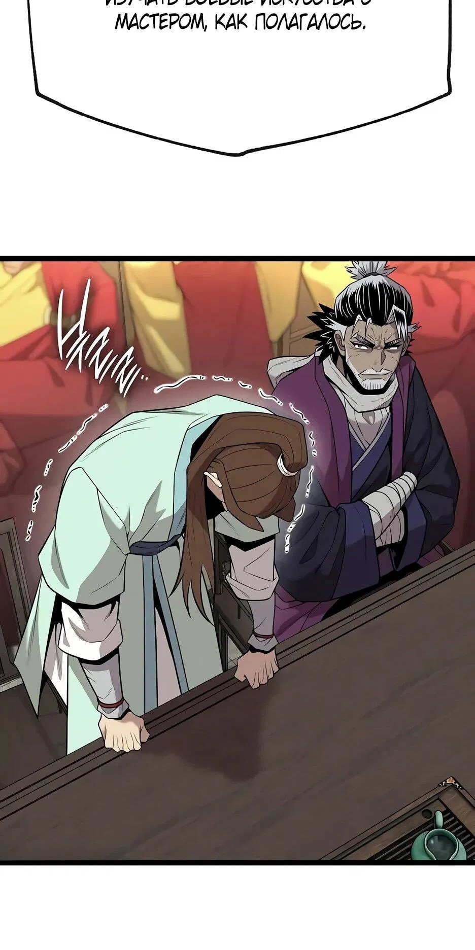 Манга Тан Мунджон - Глава 35 Страница 32