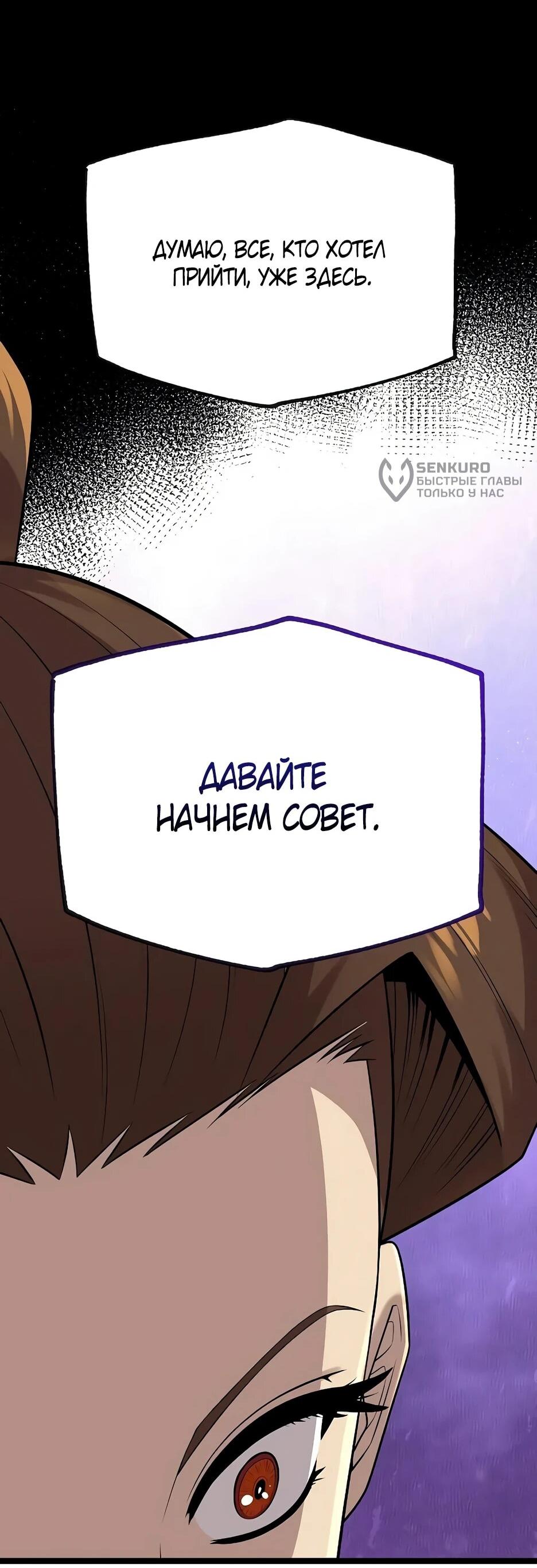 Манга Тан Мунджон - Глава 35 Страница 9