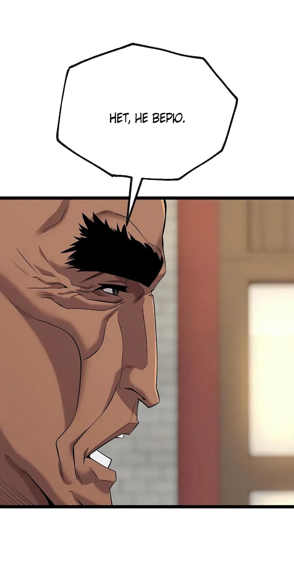 Манга Тан Мунджон - Глава 35 Страница 19