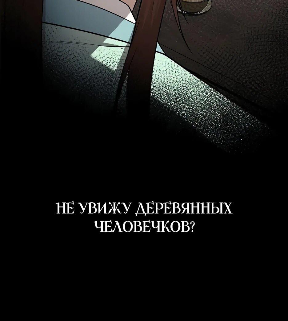 Манга Тан Мунджон - Глава 35 Страница 6