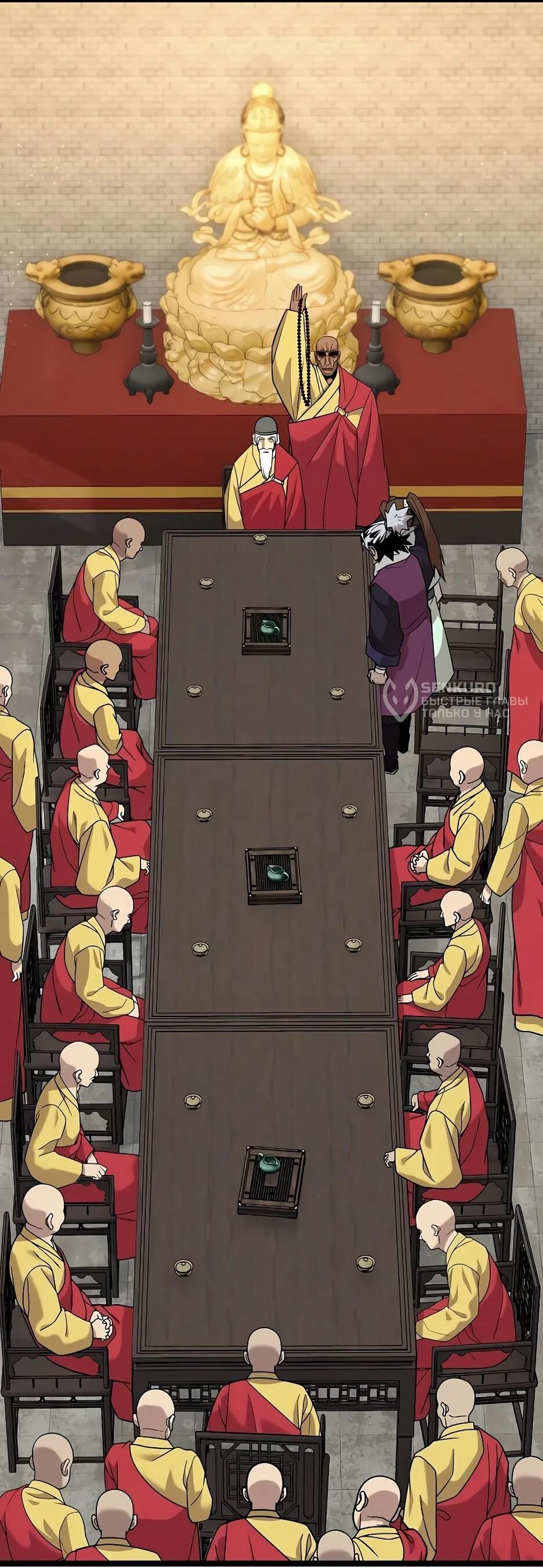 Манга Тан Мунджон - Глава 35 Страница 68