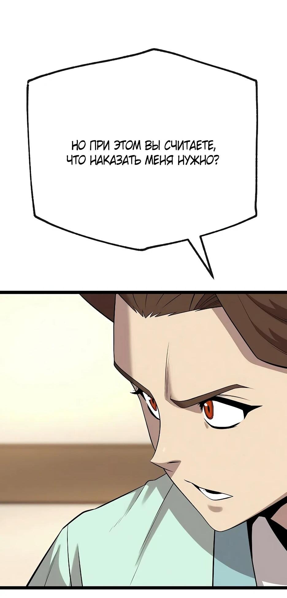 Манга Тан Мунджон - Глава 35 Страница 20