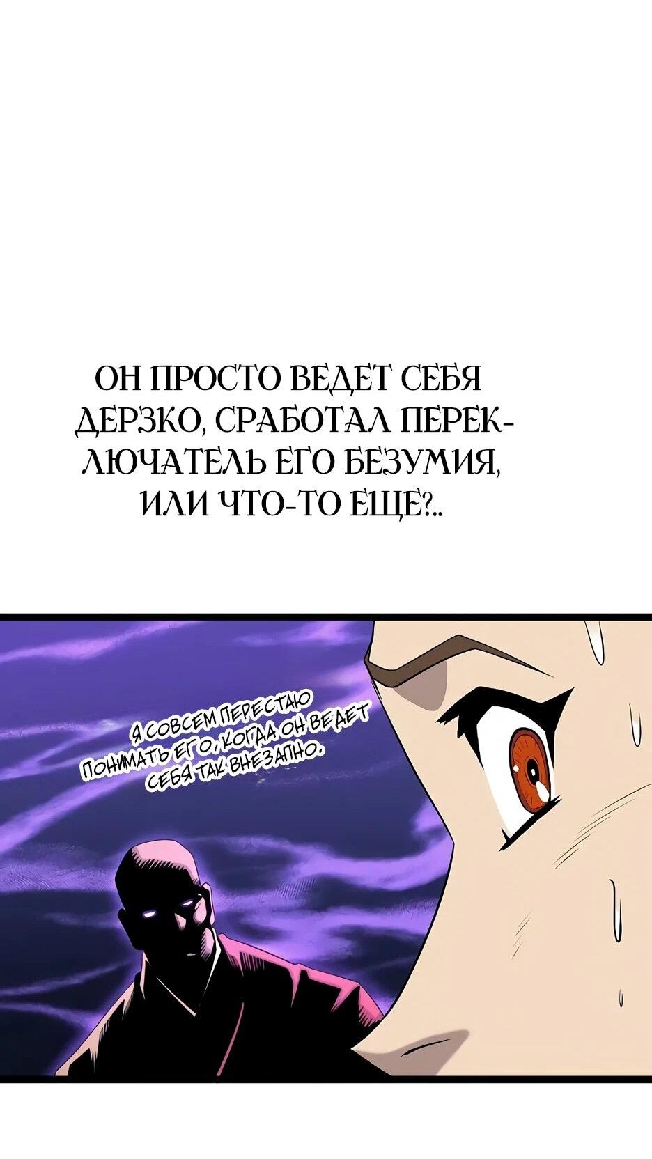 Манга Тан Мунджон - Глава 35 Страница 61