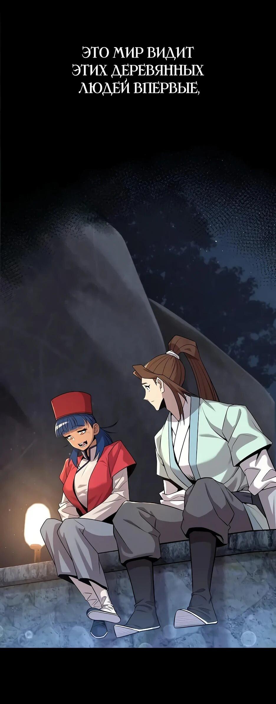 Манга Тан Мунджон - Глава 35 Страница 7