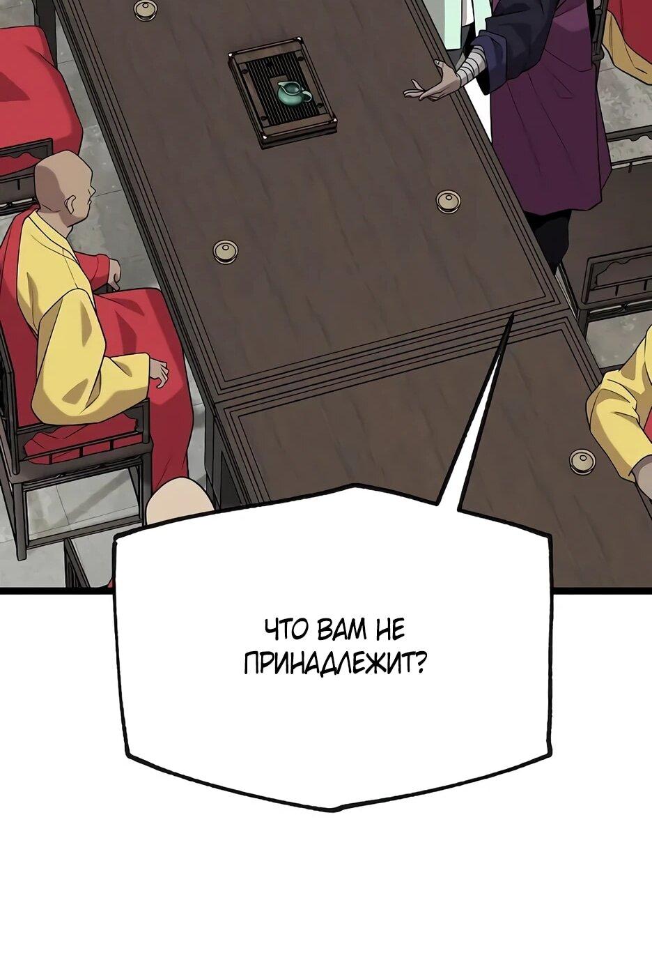 Манга Тан Мунджон - Глава 35 Страница 47