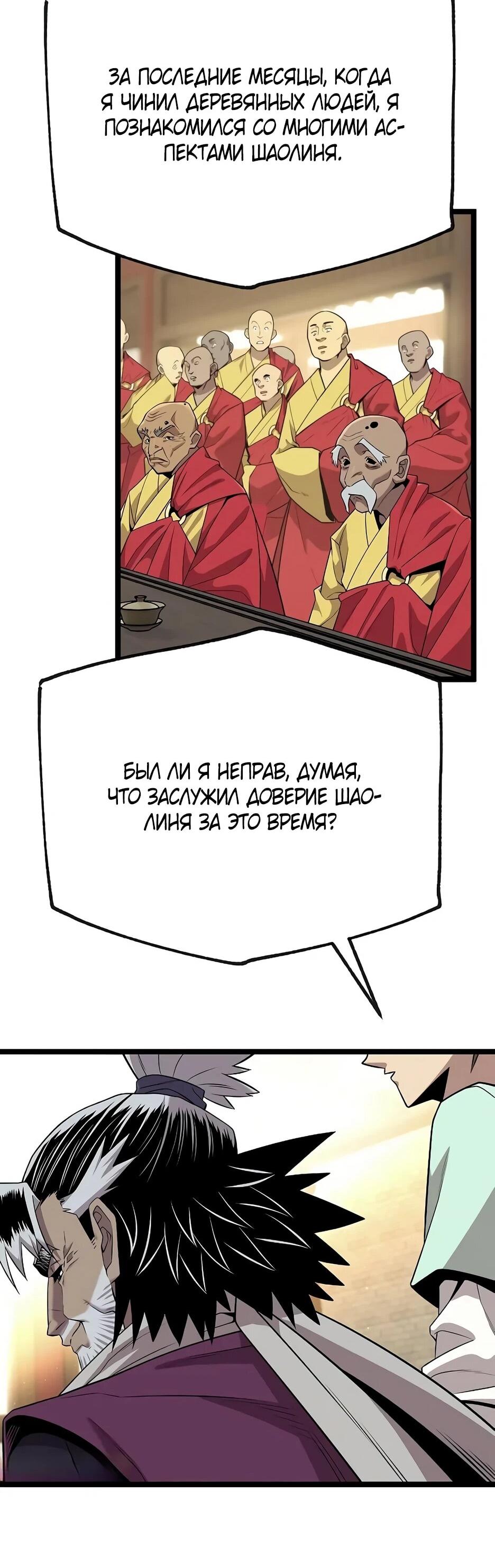 Манга Тан Мунджон - Глава 35 Страница 16