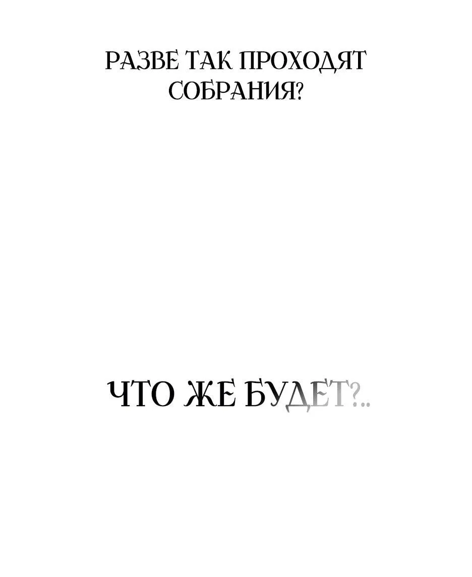 Манга Тан Мунджон - Глава 35 Страница 62