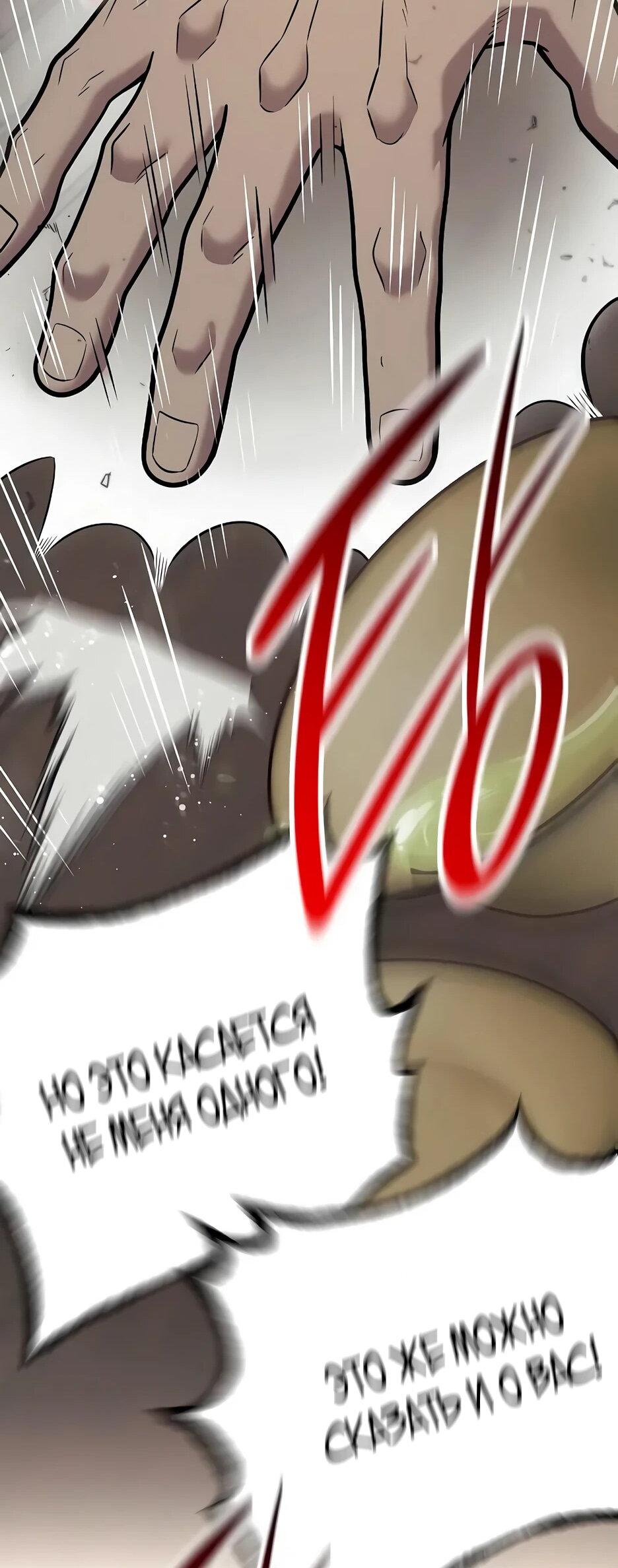 Манга Тан Мунджон - Глава 35 Страница 55