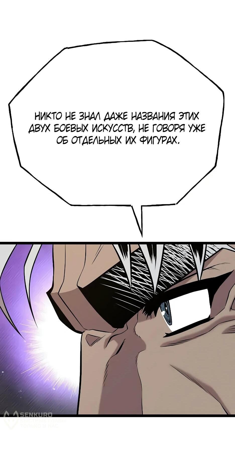 Манга Тан Мунджон - Глава 35 Страница 45