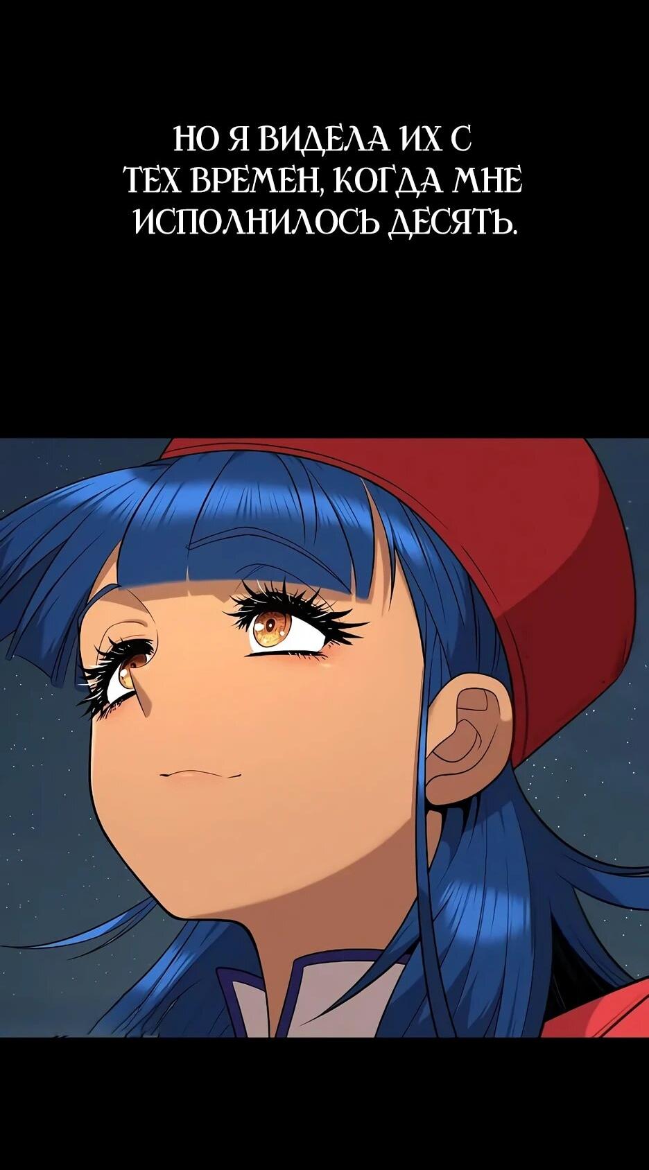 Манга Тан Мунджон - Глава 35 Страница 8