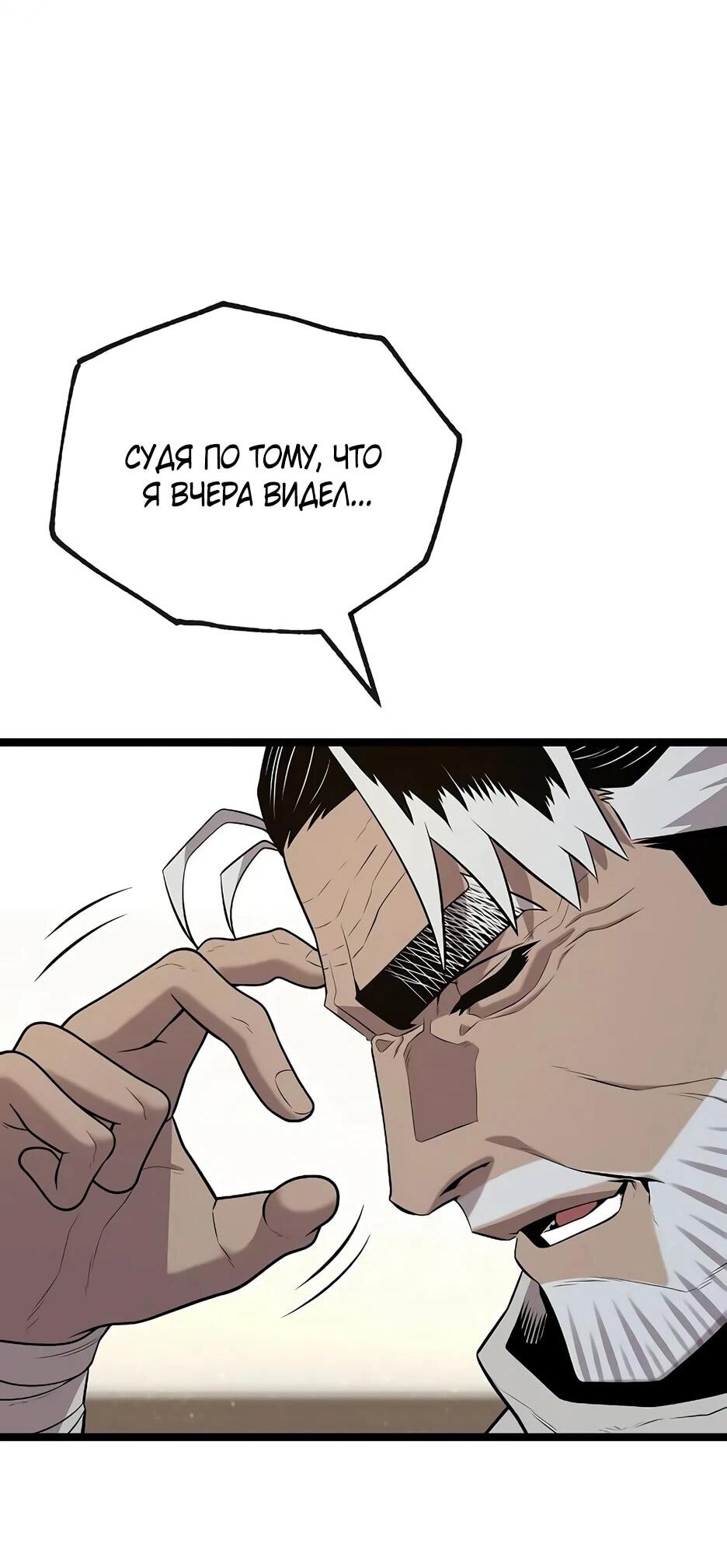 Манга Тан Мунджон - Глава 35 Страница 44