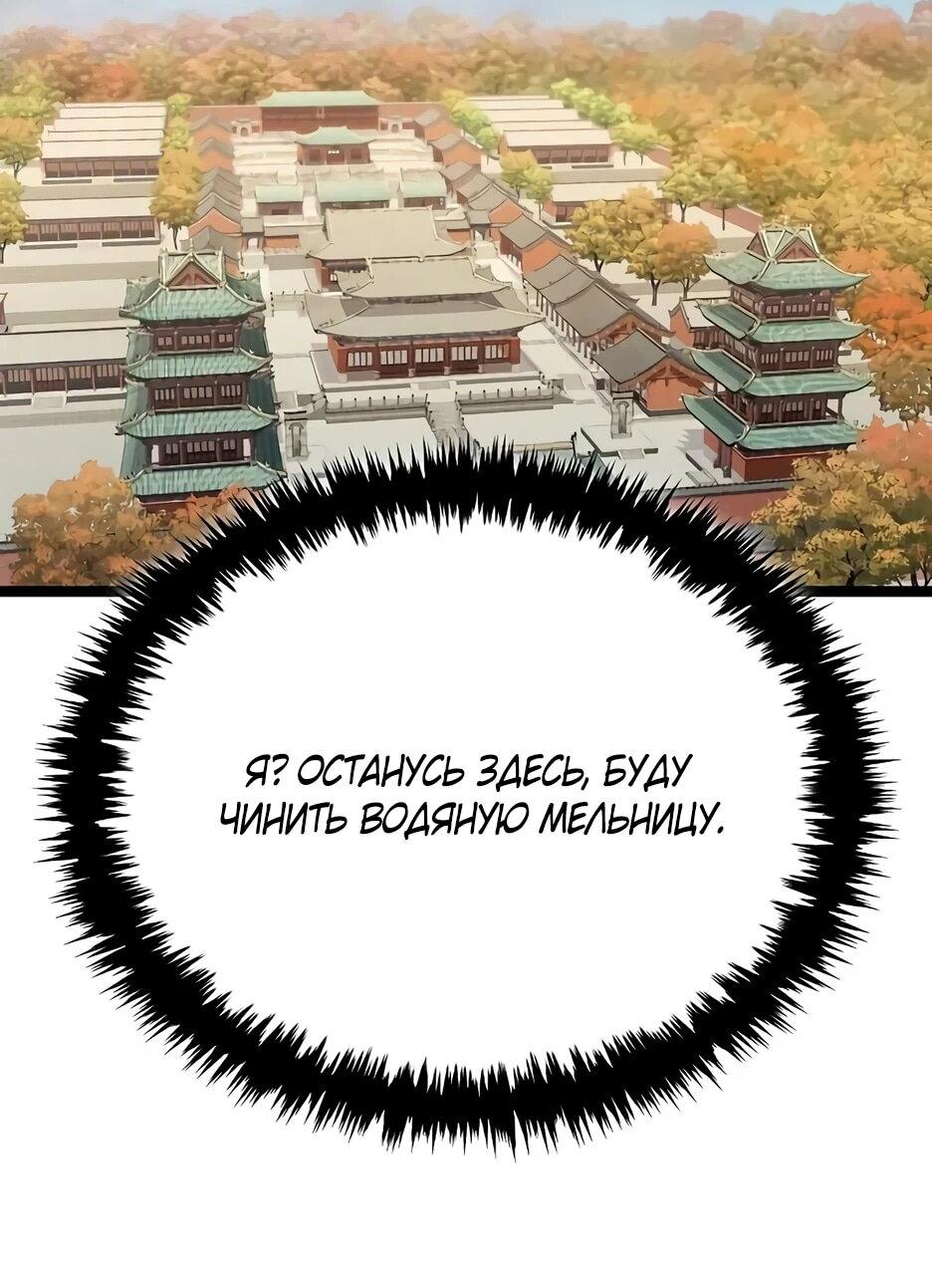 Манга Тан Мунджон - Глава 35 Страница 2