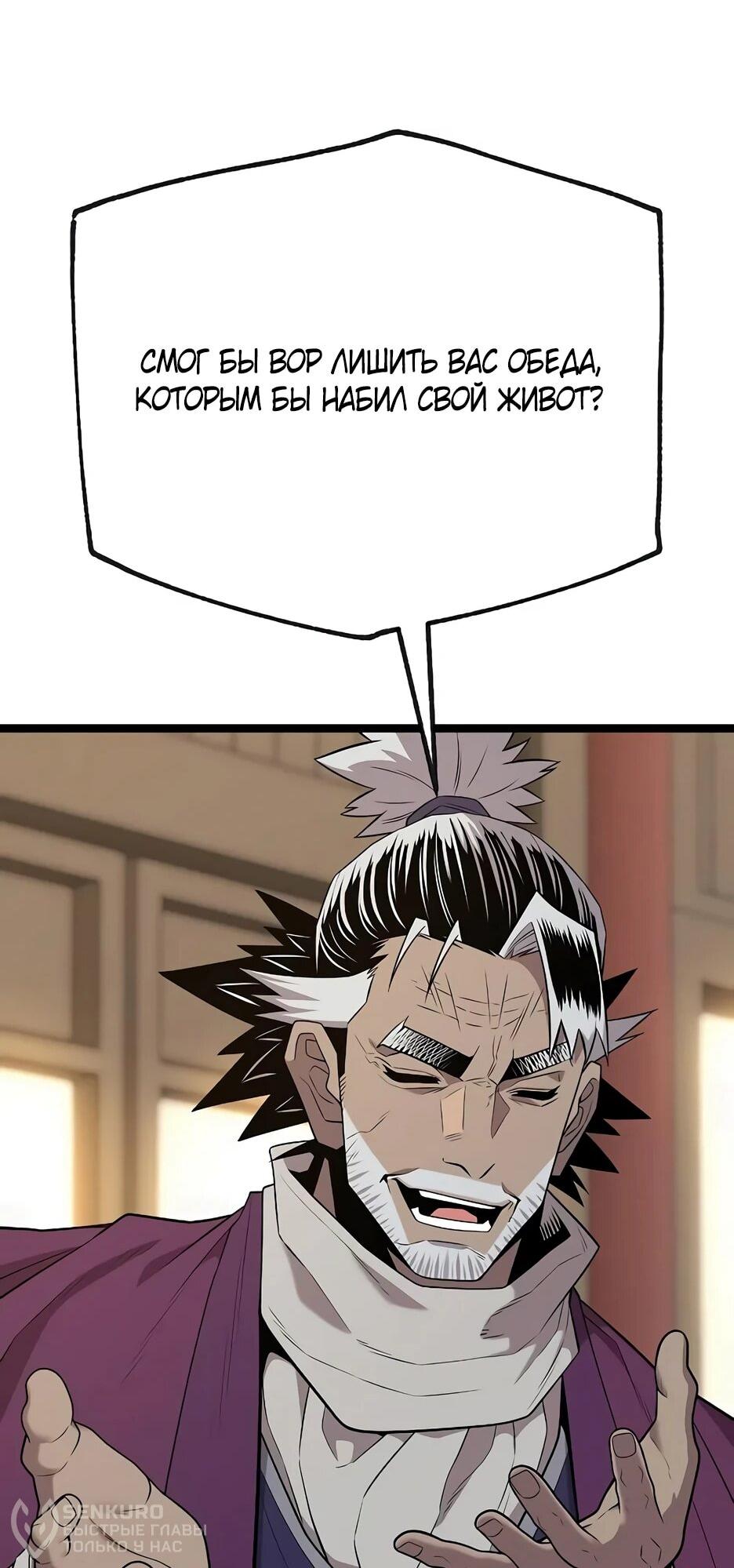 Манга Тан Мунджон - Глава 35 Страница 41