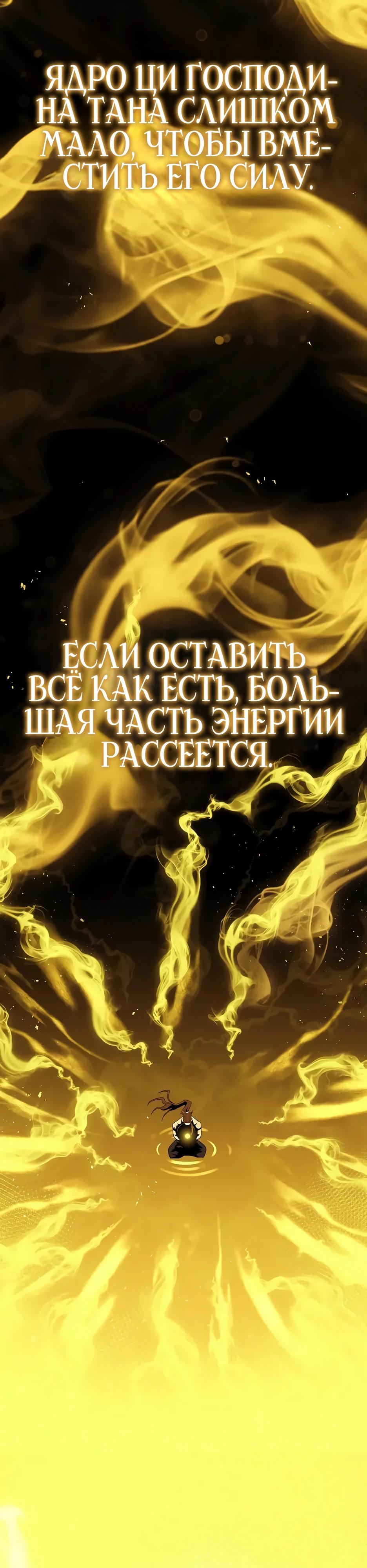 Манга Тан Мунджон - Глава 36 Страница 3